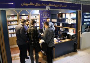 شناسنامه فقهی و حقوقی جمهوری اسلامی را باید مستند منتشر کرد