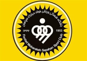 معرفی اعضای جدید هیئت مدیره باشگاه سپاهان