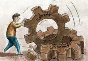 ممنوعیت واردات یا تعرفه‌گذاری؟ نگاه رهبر انقلاب روشن است