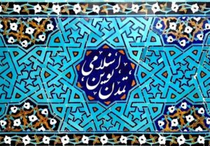 حوزه پیشرو و سرآمد ـ 3