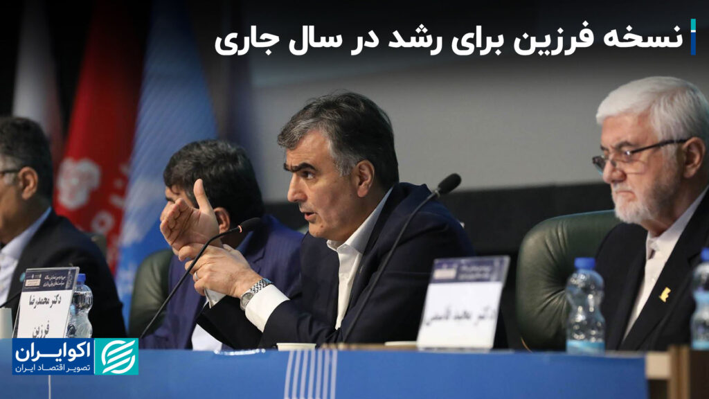نسخه Farzin برای رشد امسال+ فیلم