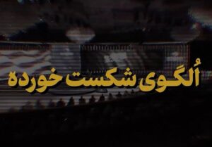 مدیران