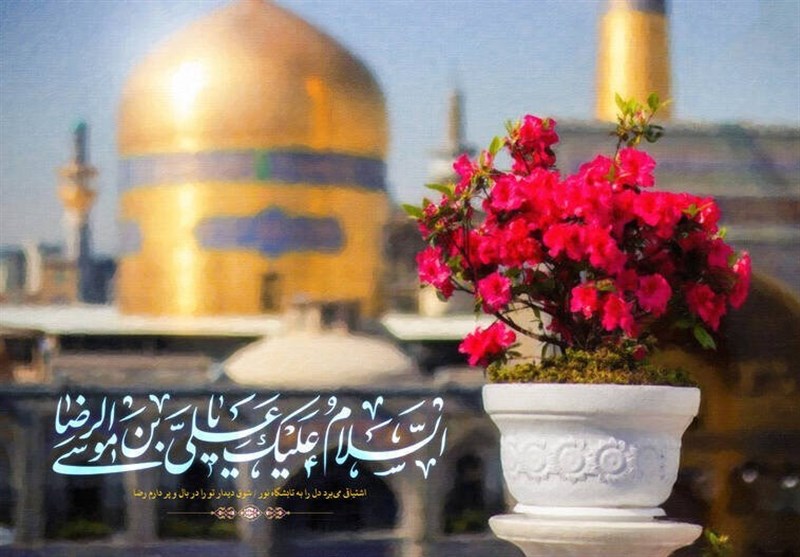 کرامت انسانی و هویت ایرانی در پرتو مکتب امام رضا (ع)