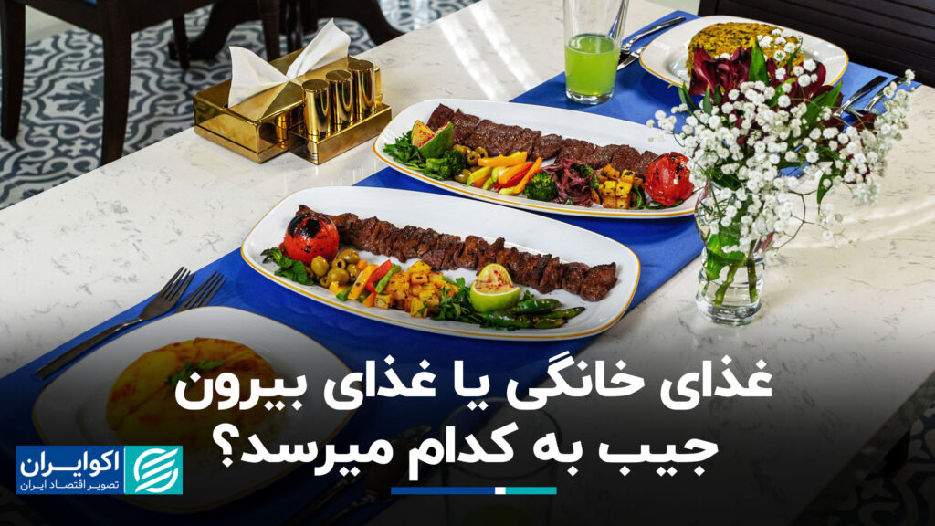کیفیت یا صرفه جویی در وقت؟