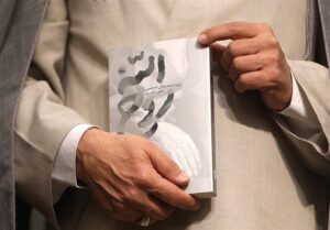 کتاب ، امام خمینی ، تقریبی ،