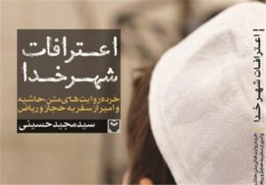 حج 1404 ،