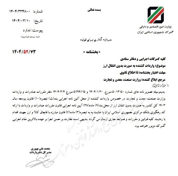 آداب و رسوم ،