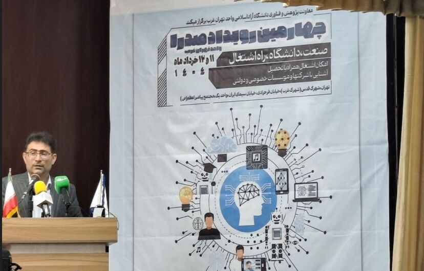 پیوست دانشگاه و صنعت| دانشجوها به صاحبان صنایع معرفی می شوند