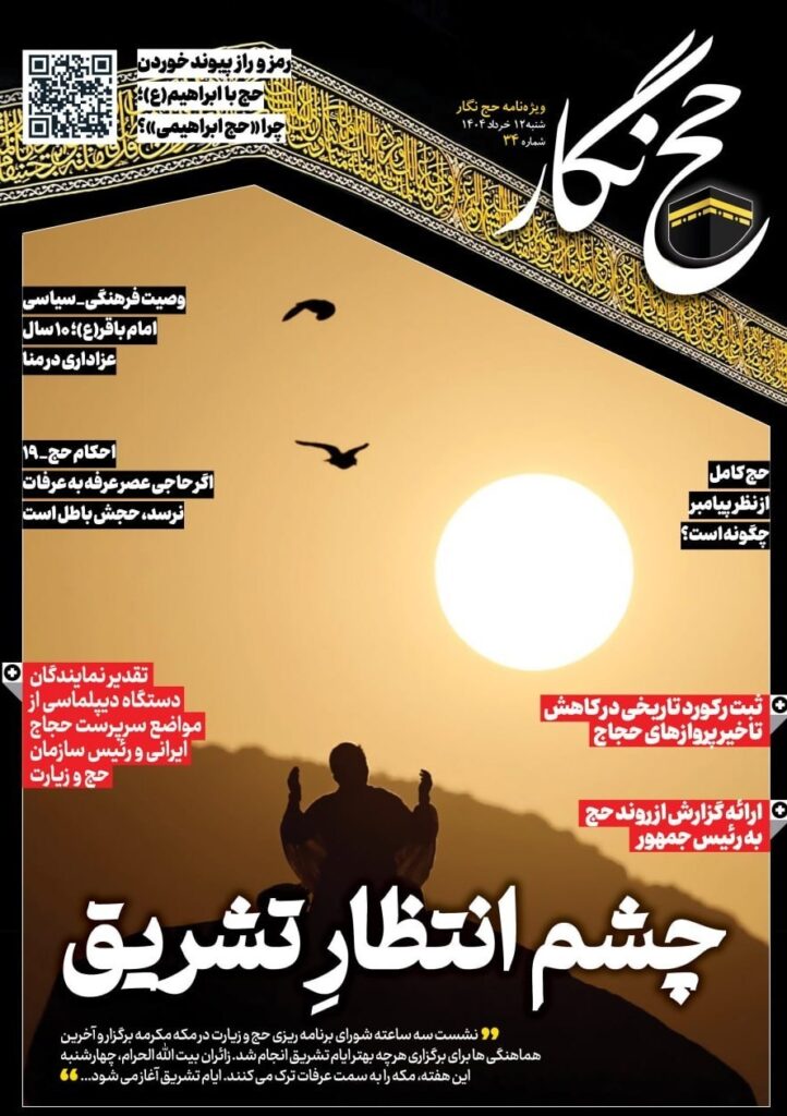 حج 1404 ،