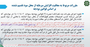 اداره مالیات دولت ،