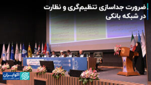 اختلال دو تایی در بانک مرکزی