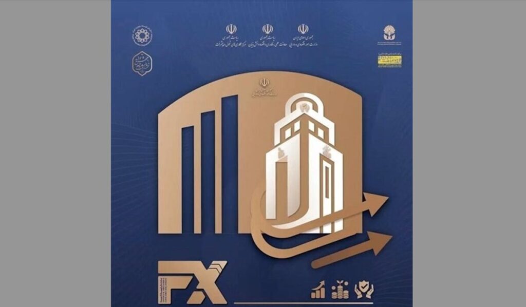 آغاز هفدهمین رویداد بین‌المللی صنعت مالی تهران از یکشنبه