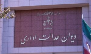 ممنوعیت صدور مجوز برای اماکن گردشگری فاقد پایان کار