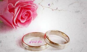 زوج های جوان برای دریافت وام ازدواج امیدوار باشند