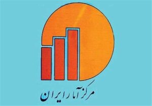 اخذ استاندارد ملی برای طبقه‌بندی مشاغل ایران