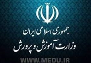 نام‌نویسی آزمون استخدامی آموزش و پرورش آغاز شد