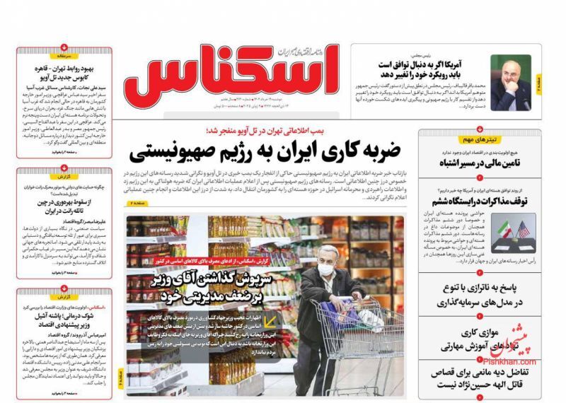 صفحه اول روزنامه های اقتصادی ۱۹ خرداد ۱۴۰۴