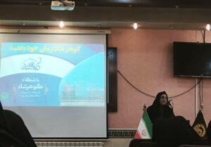 Birjand ؛ میزبانی موجی از امید اجتماعی با تمرکز زنان