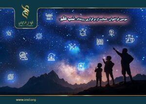 دانشگاه های جمهوری اسلامی ایران ،
