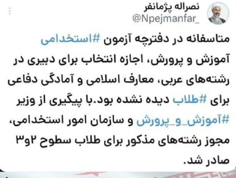وزارت آموزش و پرورش ،