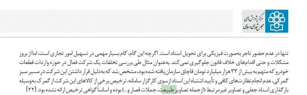 آداب و رسوم ،