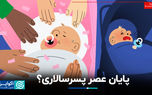کاهش میل به یک پسر: چرا والدین به دنبال یک دختر هستند؟
