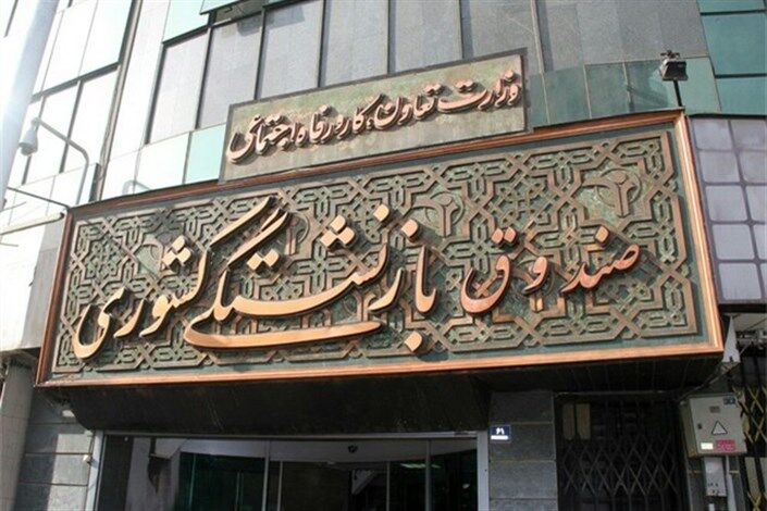 تلاش برای کاهش هزینه درمانی برای بازنشستگان