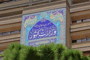 اطلاعیه وزارت کشور در پی حمله رژیم صهیونیستی به نقاطی از کشور