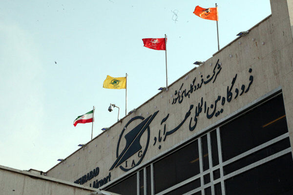 فرودگاه مهرآباد صحیح و سالم است