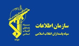 همکاری با موساد اشد مجازات را در پی دارد