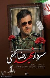 جزئیات حمله اسرائیل به شهدای زنجان اعلام شد