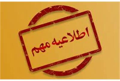 اعلام مصادیق قانون همکاری بار رژیم صهیونیستی