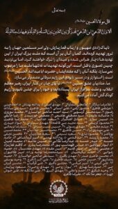 به دنبال بلاغت لفاظی دشمن در مورد رهبر انقلاب