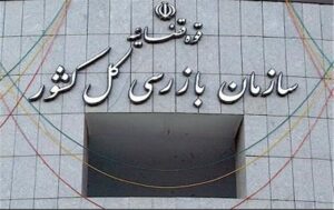 تأکید سازمان بازرسی بر توزیع مناسب اسکناس در سطح شبکه بانکی