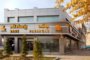 رفع اختلال بانک پاسارگاد