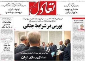 صفحه اول روزنامه های اقتصادی ۱ تیتر ۱۴۰۴