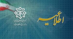 تماس‌های مشکوک صهیونیست‌ها و منافقین را گزارش کنید