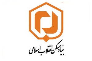 تهیه مصوبه تامین اعتبار ساخت و اسکان موقت در ستاد بازسازی بنیاد