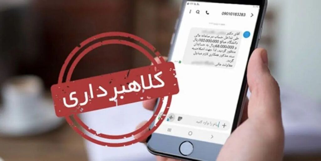 هشدار جدی؛ فریب ادعای هک حساب بانکی را نخورید