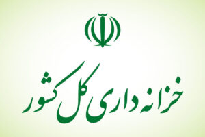 برداشت دستگاه‌های اجرایی از حساب شرکت‌های دولتی نزد خزانه، اعتباری شد