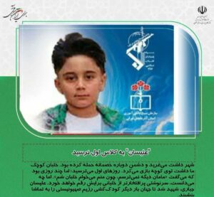 دانشجویان ، شهدا ، رژیم صهیونیستی (اسرائیل) ،