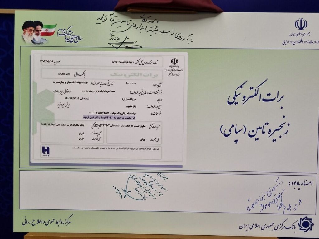 اوراق گام در بورس کالا و انرژی عملیاتی شد| اتصال ۶ بانک به برات الکترونیکی