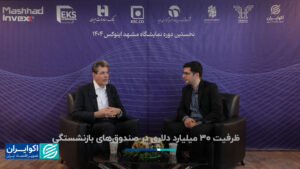 30 میلیارد دلار صندوق بازنشستگی