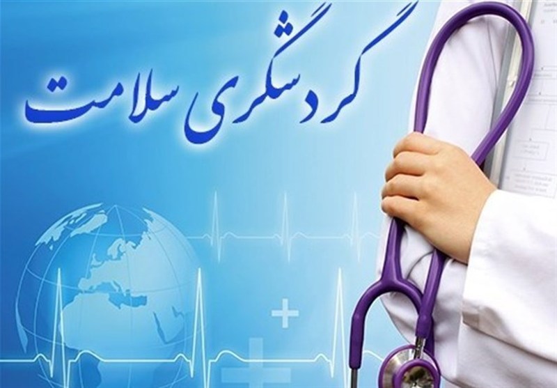 گردشگری سلامت فرصتی برای توسعه پایدار اصفهان