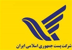 مرسولات پستی مردم زمان بیشتری نگه داشته می‌شوند