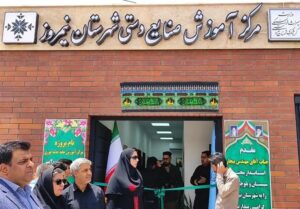 افتتاح اولین مرکز آموزش صنایع دستی در نیمروز