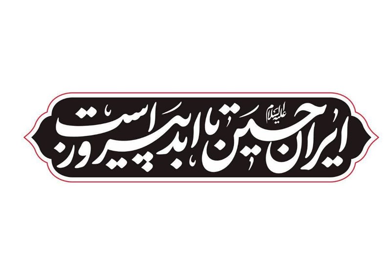 امسال هیئت در قزوین کجا بریم