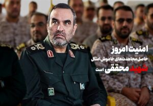 امنیت امروز نتیجه تلاشهای خاموش امثال شهید محلهه است