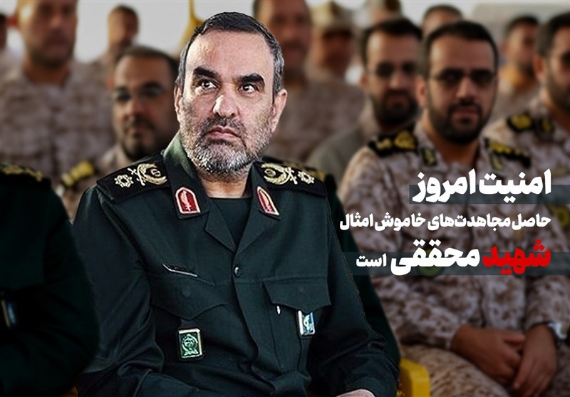 امنیت امروز نتیجه تلاشهای خاموش امثال شهید محلهه است