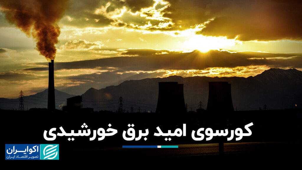 امیدها